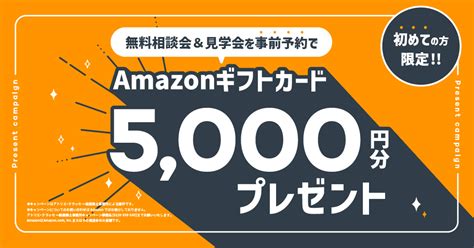 Amazonギフトカードプレゼントキャンペーンのお知ら .